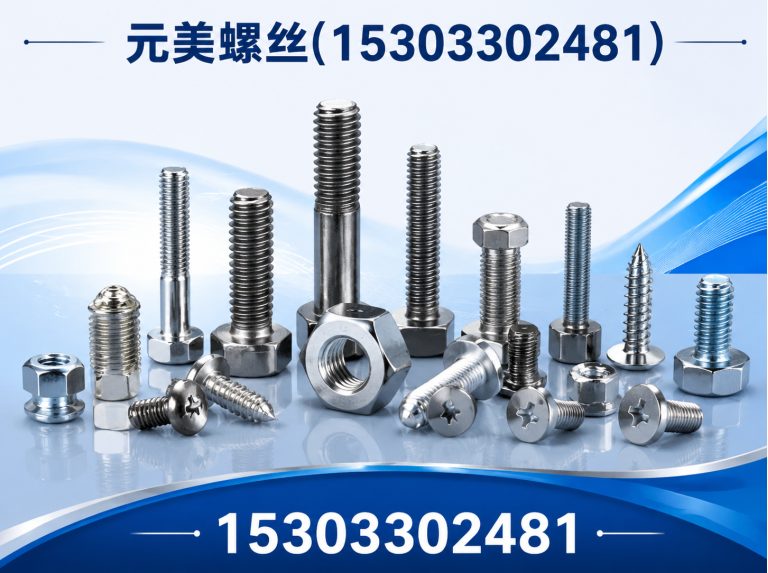 丛台区镀锌螺栓展示图