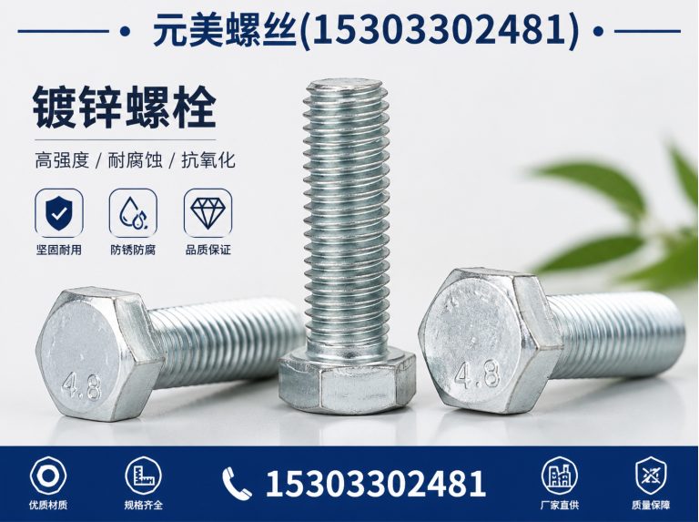 丛台区元美螺丝展示图