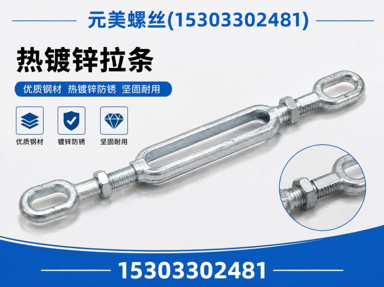 丛台区高强度螺栓展示图